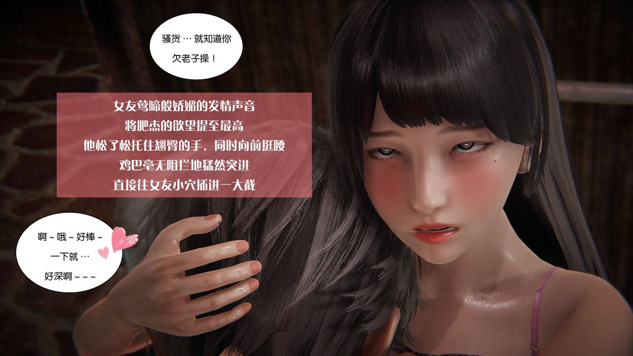 《[3D]抹茶回憶錄_臨時女友篇 大學篇 洗浴兼職篇》漫画 大学篇07