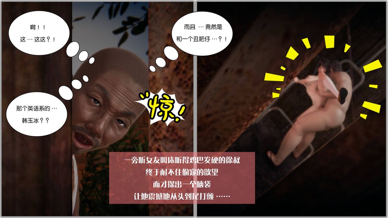 《[3D]抹茶回憶錄_臨時女友篇 大學篇 洗浴兼職篇》漫画 大学篇07