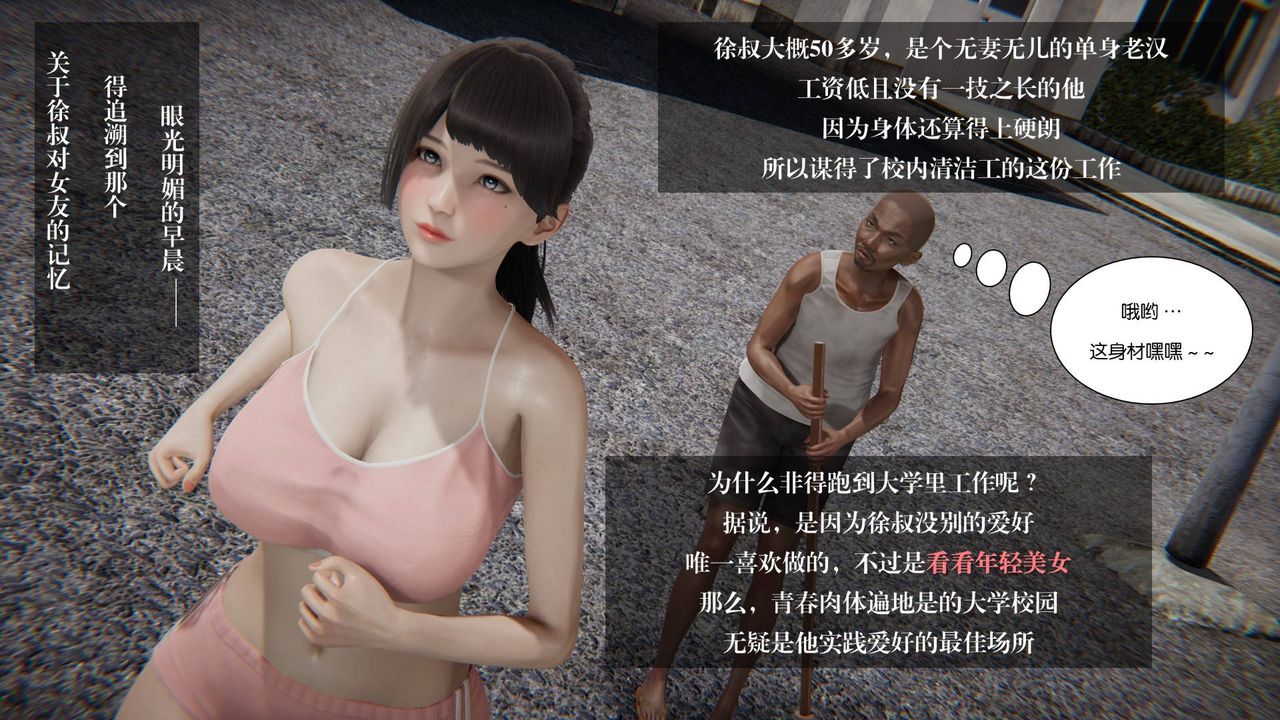 《[3D]抹茶回憶錄_臨時女友篇 大學篇 洗浴兼職篇》漫画 大学篇07