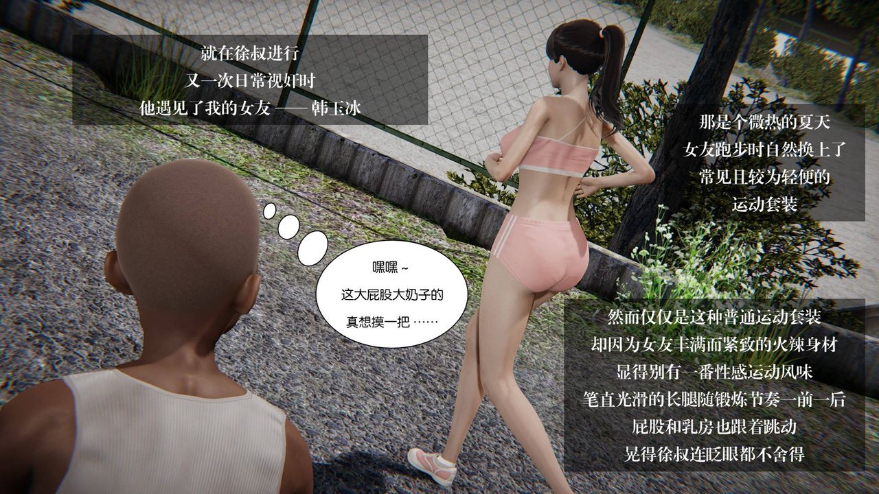 《[3D]抹茶回憶錄_臨時女友篇 大學篇 洗浴兼職篇》漫画 大学篇07