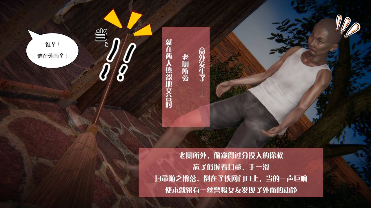《[3D]抹茶回憶錄_臨時女友篇 大學篇 洗浴兼職篇》漫画 大学篇07