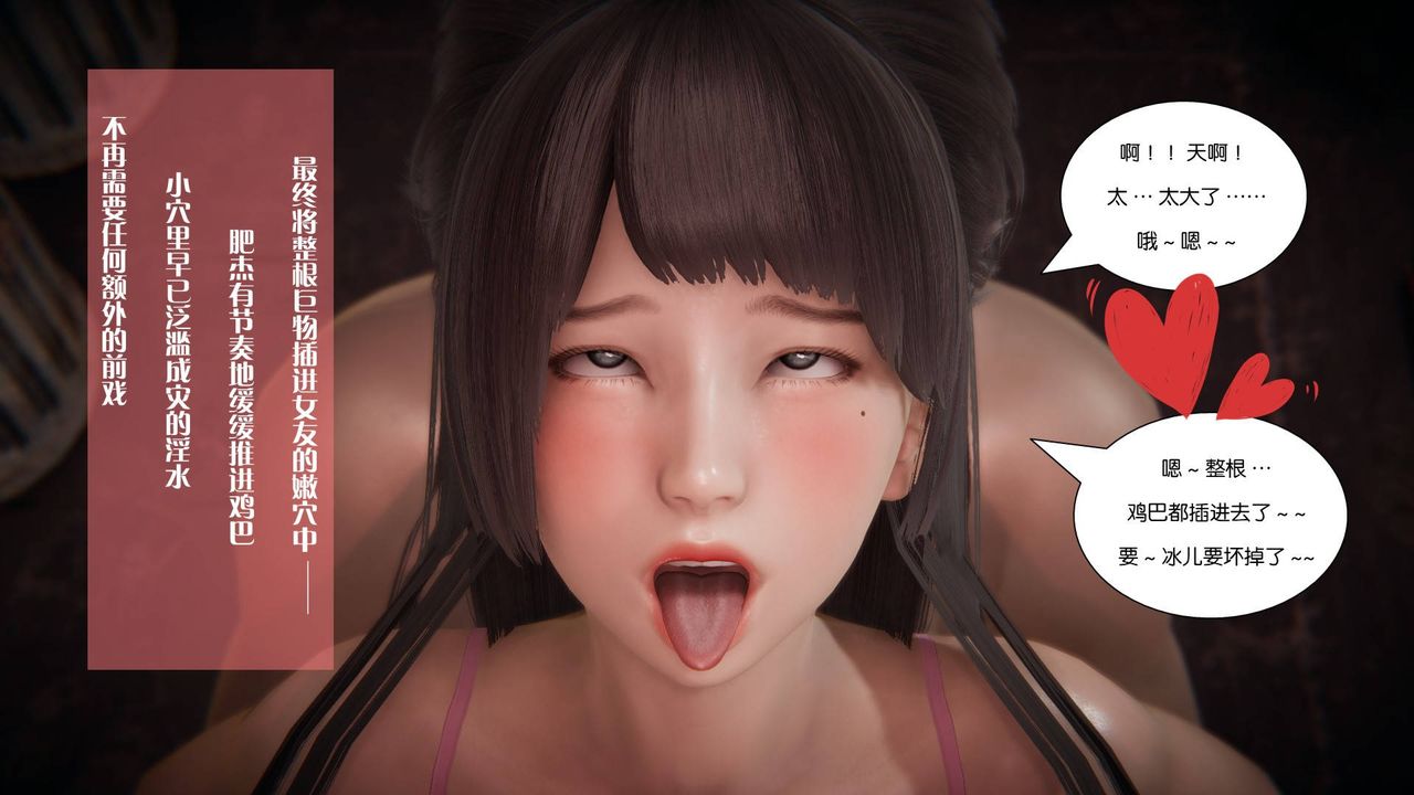 《[3D]抹茶回憶錄_臨時女友篇 大學篇 洗浴兼職篇》漫画 大学篇07