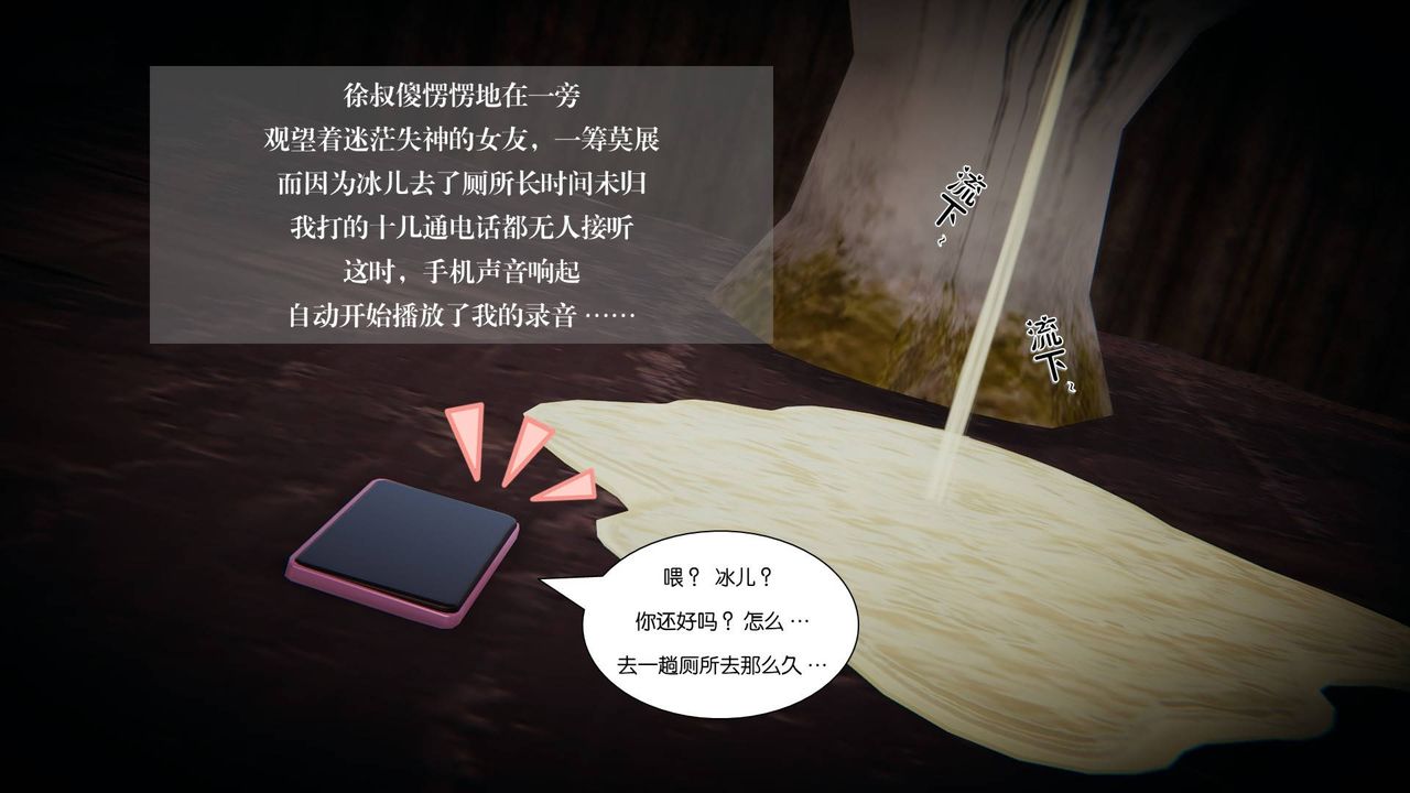 《[3D]抹茶回憶錄_臨時女友篇 大學篇 洗浴兼職篇》漫画 大学篇07