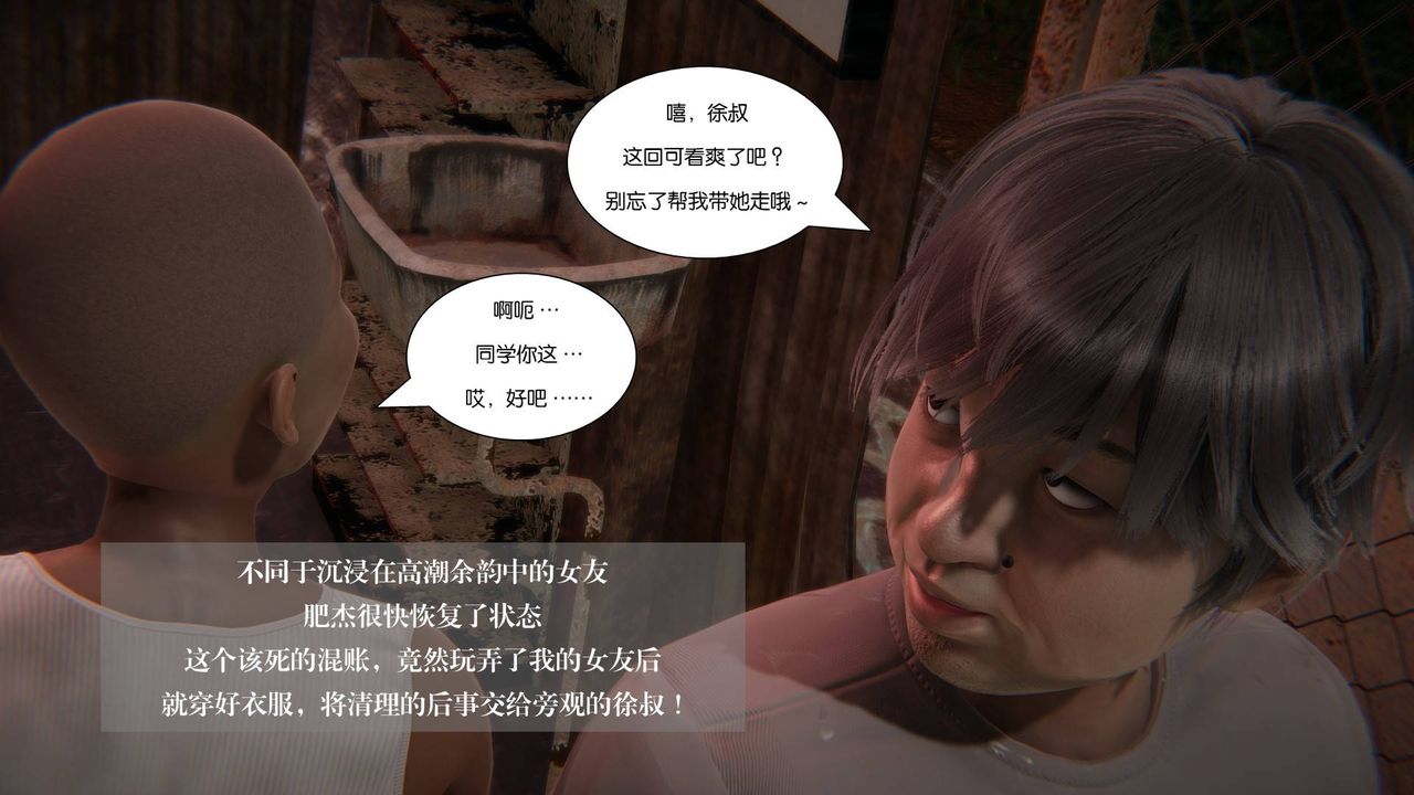 《[3D]抹茶回憶錄_臨時女友篇 大學篇 洗浴兼職篇》漫画 大学篇07