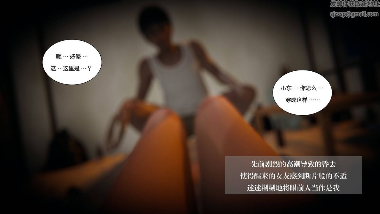 《[3D]抹茶回憶錄_臨時女友篇 大學篇 洗浴兼職篇》漫画 大学篇08