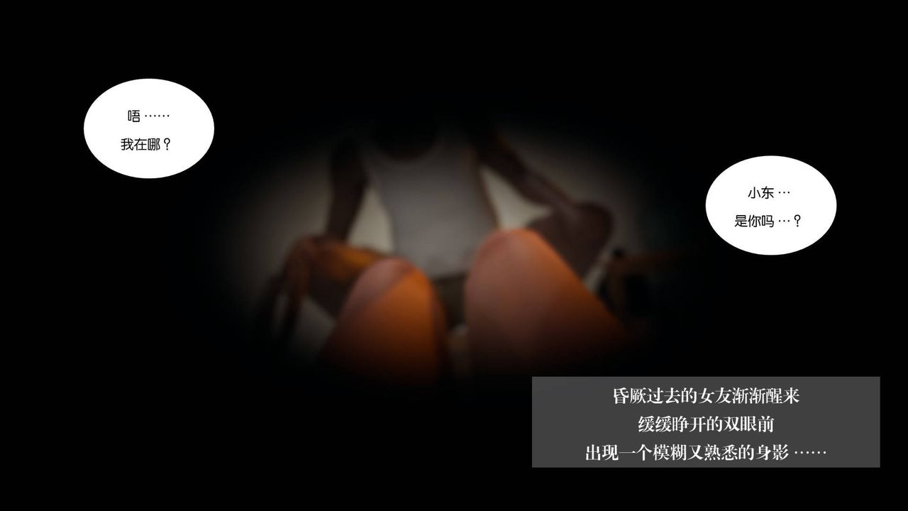 《[3D]抹茶回憶錄_臨時女友篇 大學篇 洗浴兼職篇》漫画 大学篇08