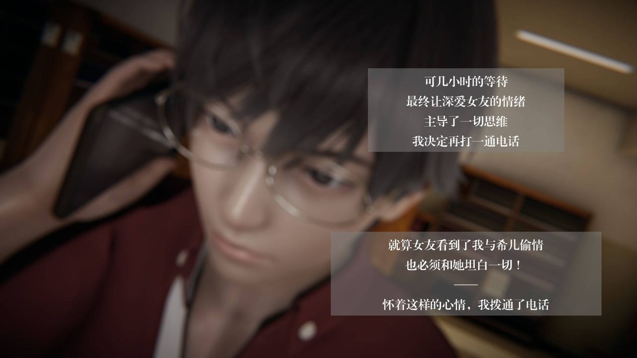 《[3D]抹茶回憶錄_臨時女友篇 大學篇 洗浴兼職篇》漫画 大学篇08