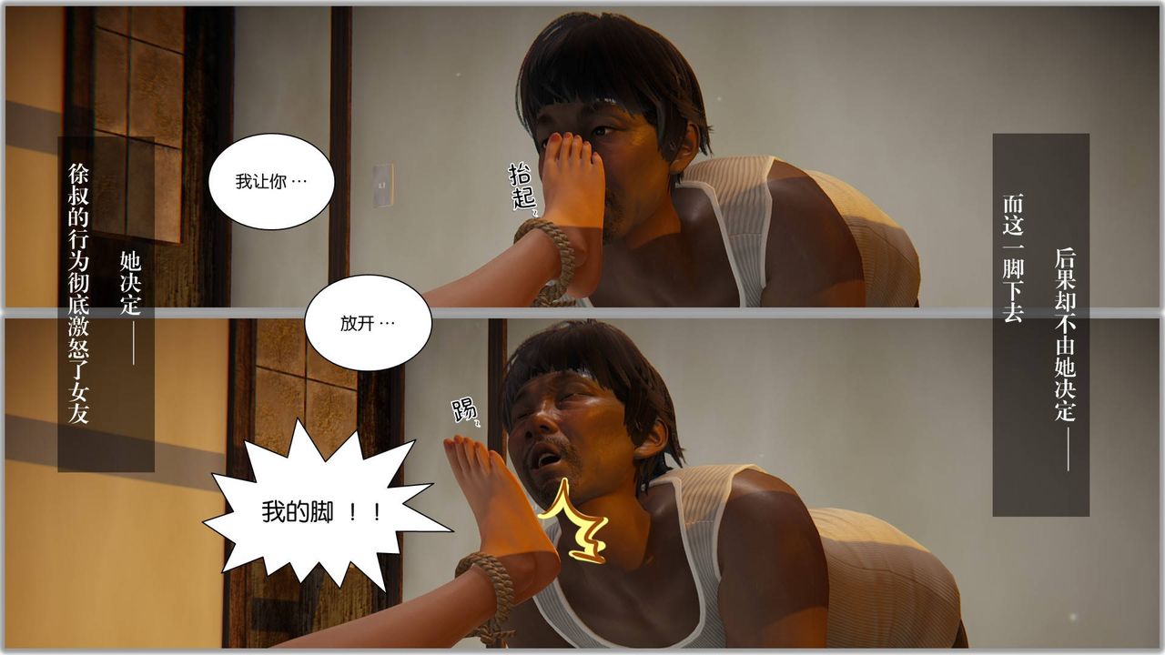 《[3D]抹茶回憶錄_臨時女友篇 大學篇 洗浴兼職篇》漫画 大学篇08