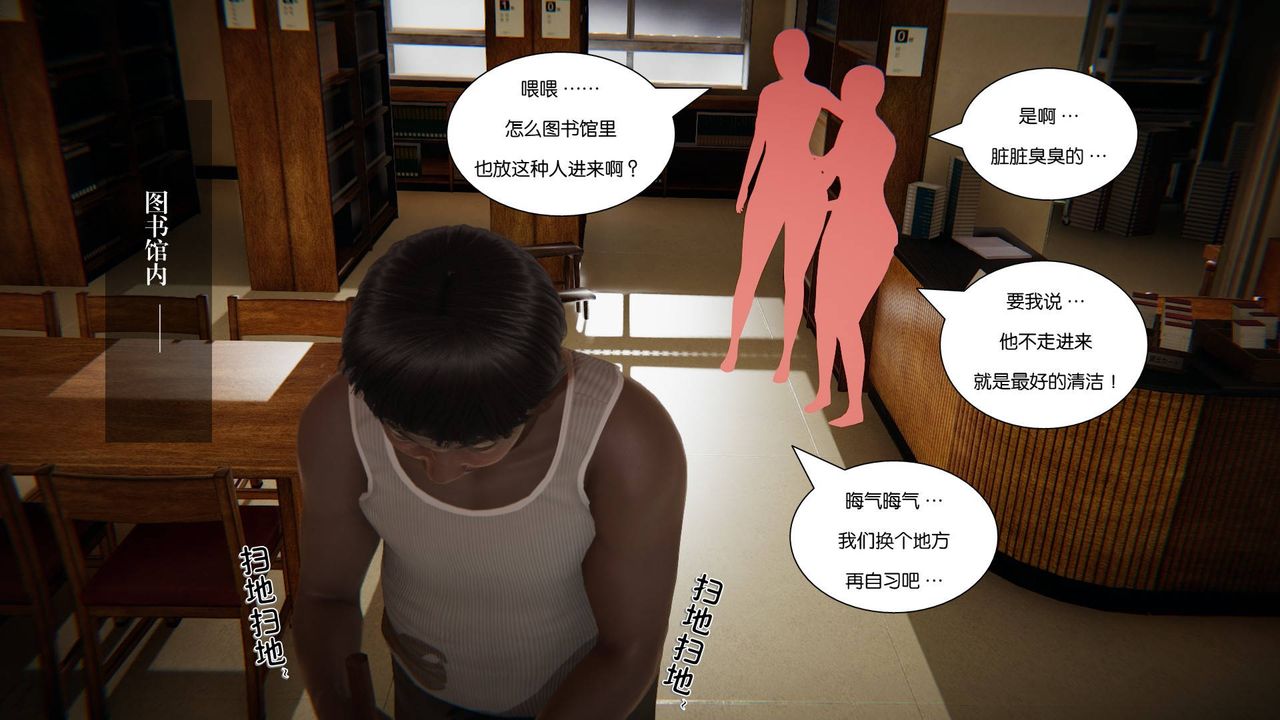 《[3D]抹茶回憶錄_臨時女友篇 大學篇 洗浴兼職篇》漫画 大学篇08
