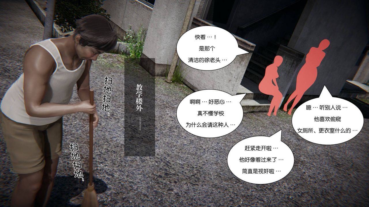《[3D]抹茶回憶錄_臨時女友篇 大學篇 洗浴兼職篇》漫画 大学篇08