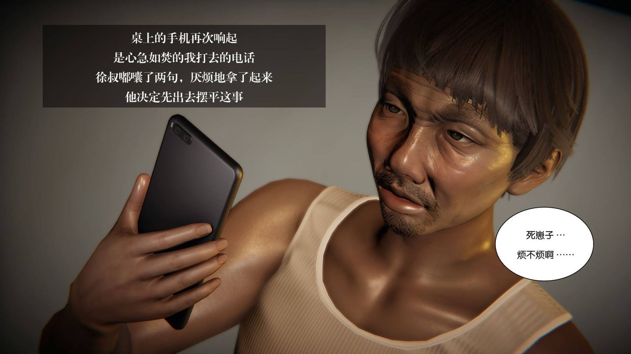 《[3D]抹茶回憶錄_臨時女友篇 大學篇 洗浴兼職篇》漫画 大学篇08