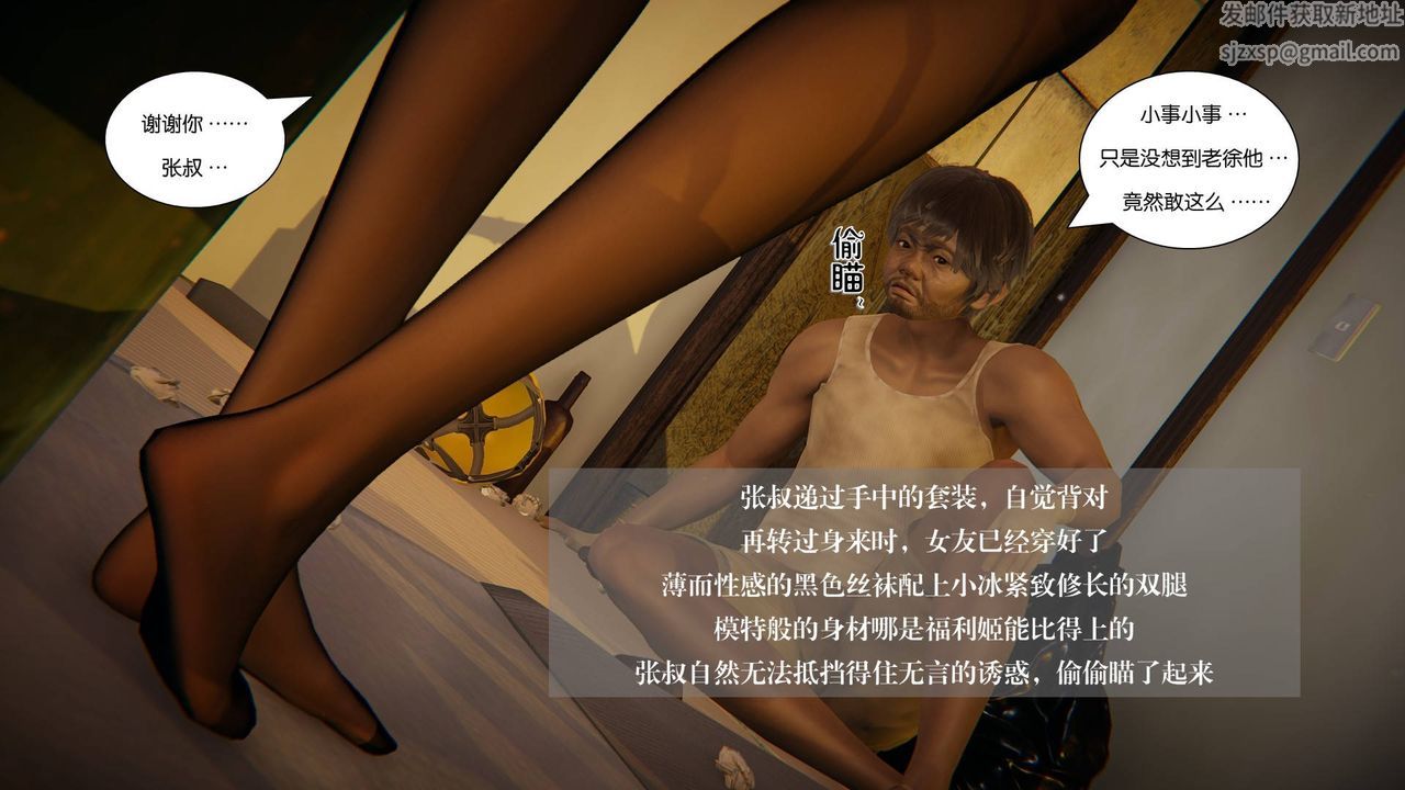 《[3D]抹茶回憶錄_臨時女友篇 大學篇 洗浴兼職篇》漫画 大学篇08