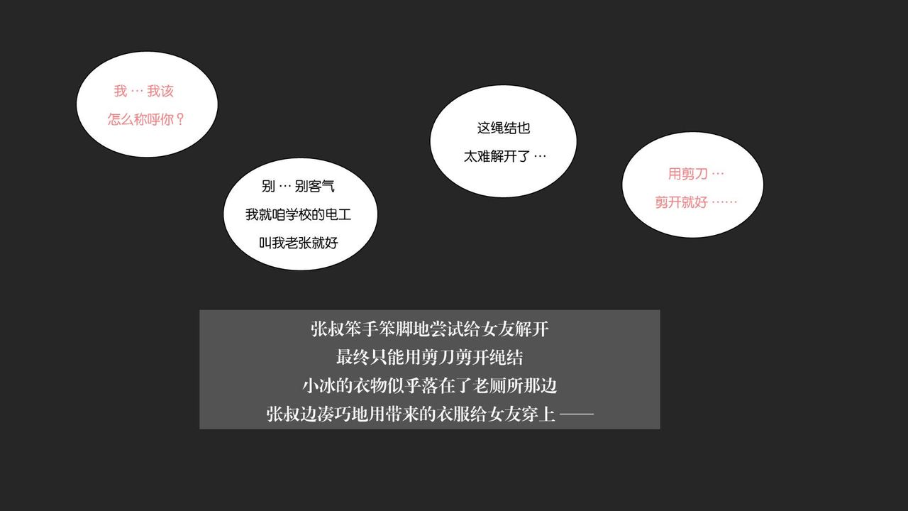《[3D]抹茶回憶錄_臨時女友篇 大學篇 洗浴兼職篇》漫画 大学篇08