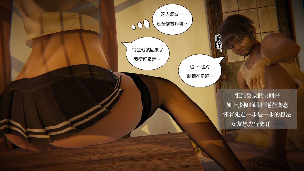 《[3D]抹茶回憶錄_臨時女友篇 大學篇 洗浴兼職篇》漫画 大学篇08