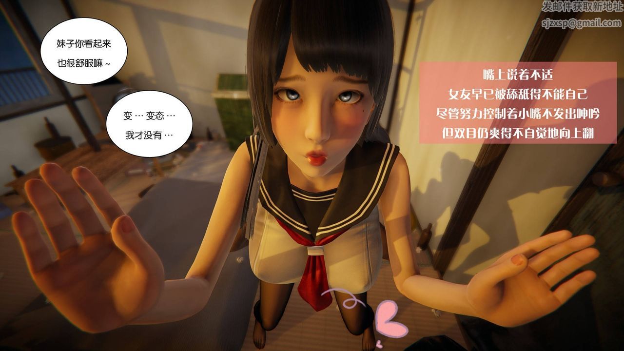 《[3D]抹茶回憶錄_臨時女友篇 大學篇 洗浴兼職篇》漫画 大学篇08