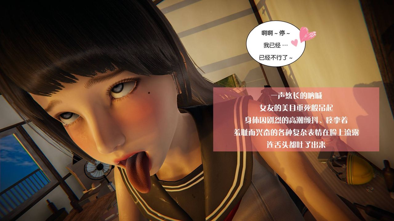 《[3D]抹茶回憶錄_臨時女友篇 大學篇 洗浴兼職篇》漫画 大学篇08