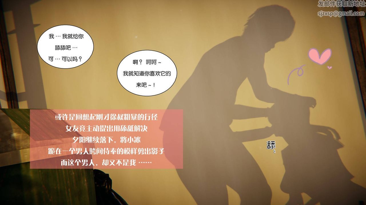 《[3D]抹茶回憶錄_臨時女友篇 大學篇 洗浴兼職篇》漫画 大学篇08
