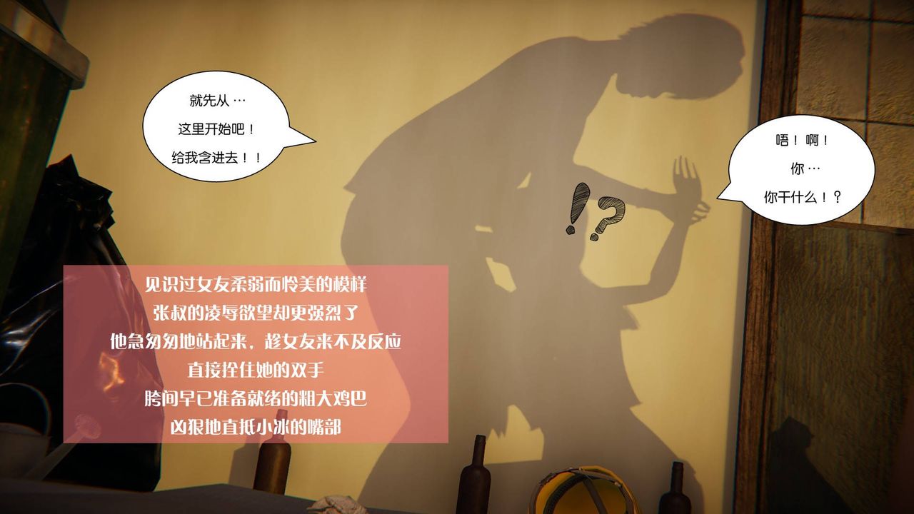 《[3D]抹茶回憶錄_臨時女友篇 大學篇 洗浴兼職篇》漫画 大学篇08