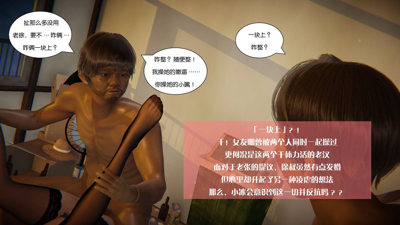 《[3D]抹茶回憶錄_臨時女友篇 大學篇 洗浴兼職篇》漫画 大学篇08