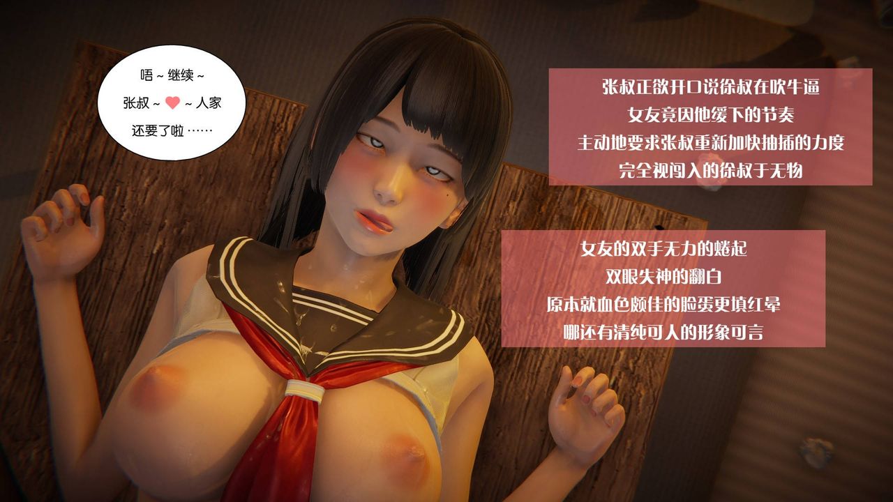 《[3D]抹茶回憶錄_臨時女友篇 大學篇 洗浴兼職篇》漫画 大学篇08