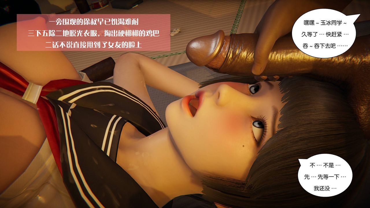 《[3D]抹茶回憶錄_臨時女友篇 大學篇 洗浴兼職篇》漫画 大学篇08