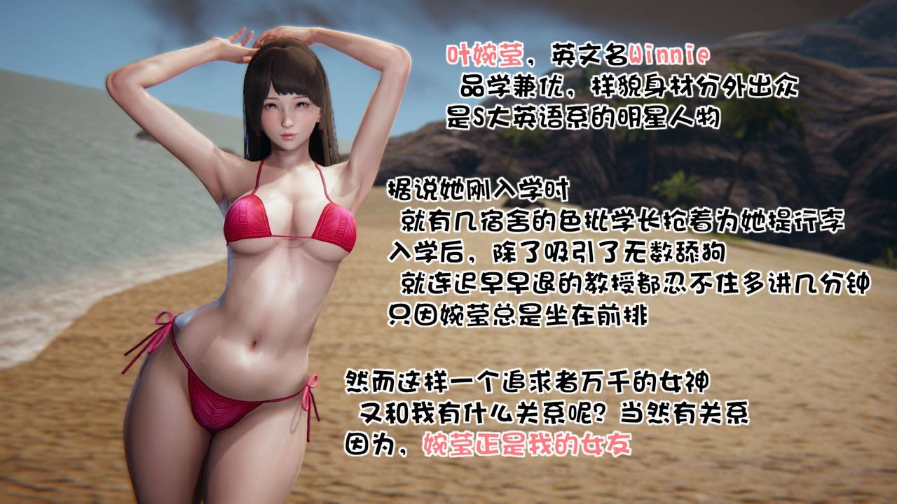 《[3D]抹茶回憶錄_臨時女友篇 大學篇 洗浴兼職篇》漫画 洗浴兼职篇01