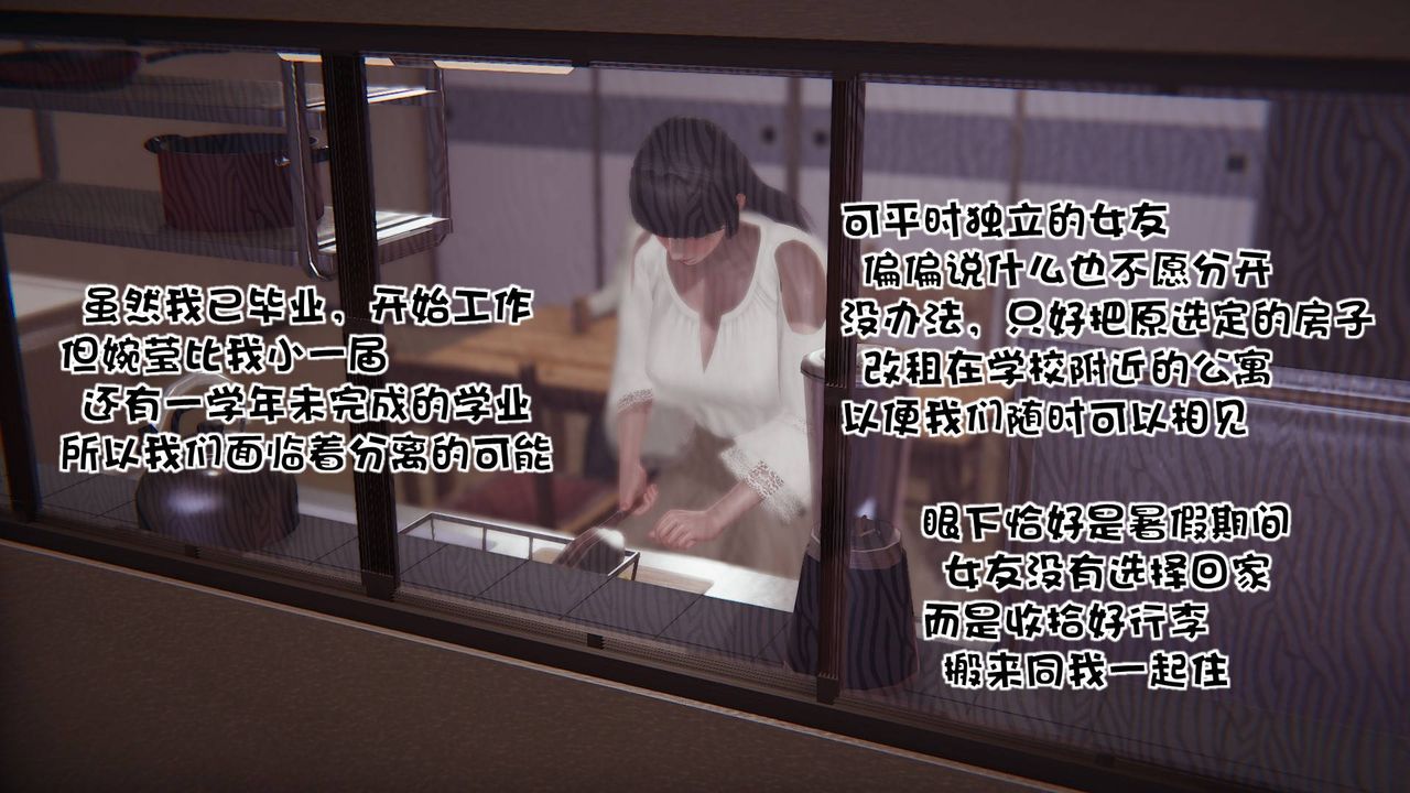 《[3D]抹茶回憶錄_臨時女友篇 大學篇 洗浴兼職篇》漫画 洗浴兼职篇01