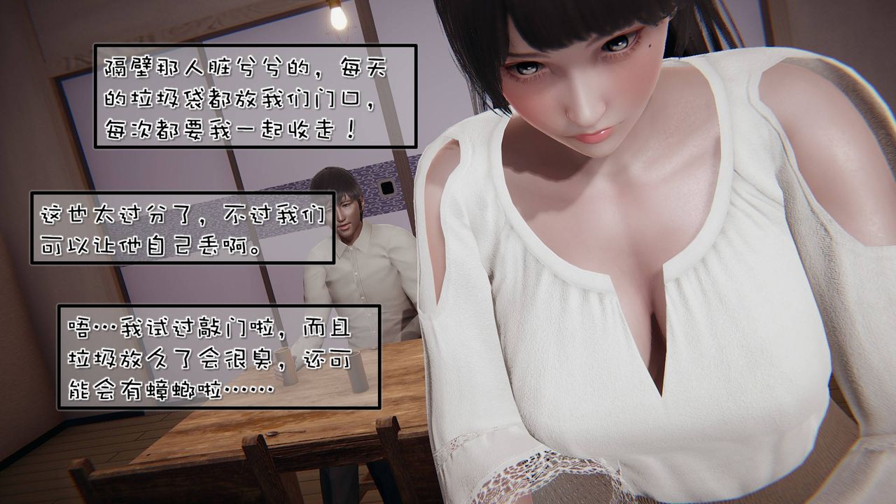 《[3D]抹茶回憶錄_臨時女友篇 大學篇 洗浴兼職篇》漫画 洗浴兼职篇01