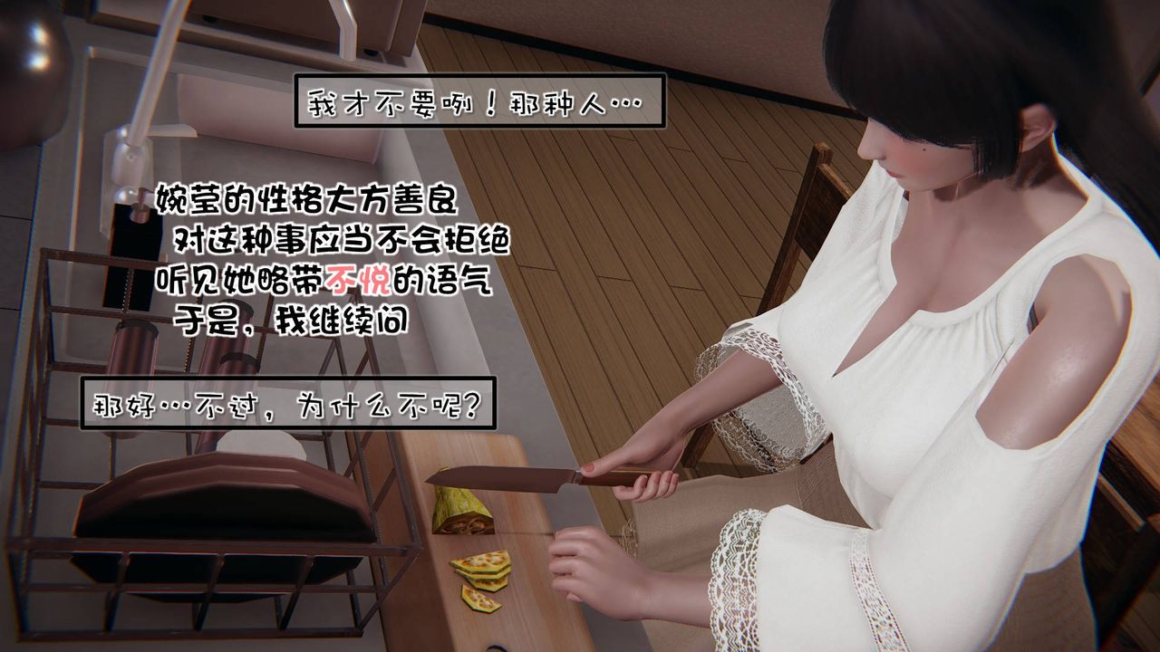 《[3D]抹茶回憶錄_臨時女友篇 大學篇 洗浴兼職篇》漫画 洗浴兼职篇01