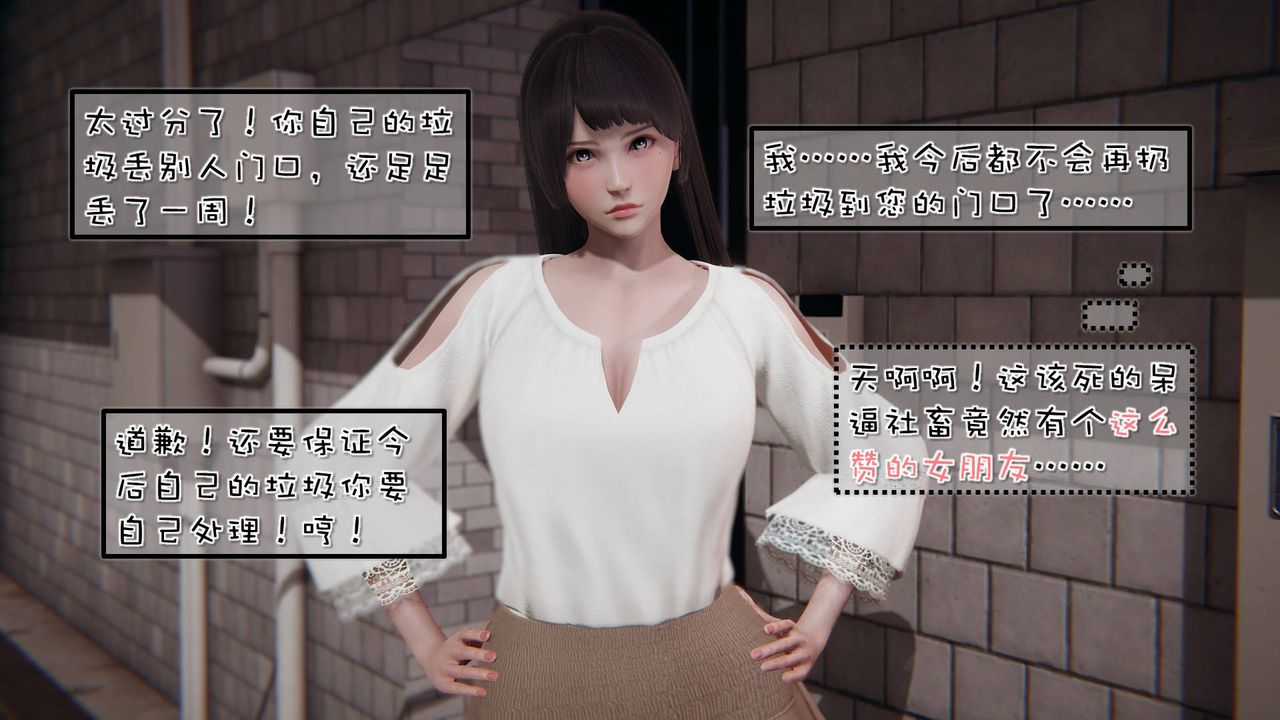 《[3D]抹茶回憶錄_臨時女友篇 大學篇 洗浴兼職篇》漫画 洗浴兼职篇01