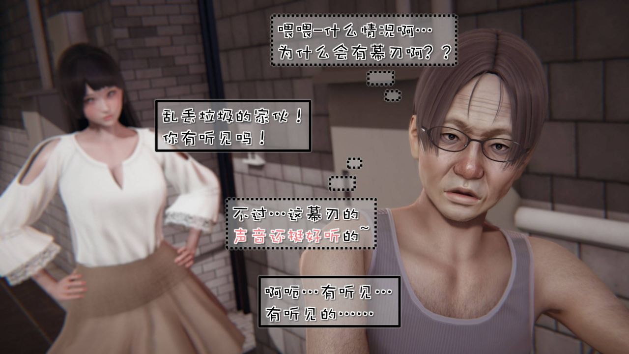 《[3D]抹茶回憶錄_臨時女友篇 大學篇 洗浴兼職篇》漫画 洗浴兼职篇01