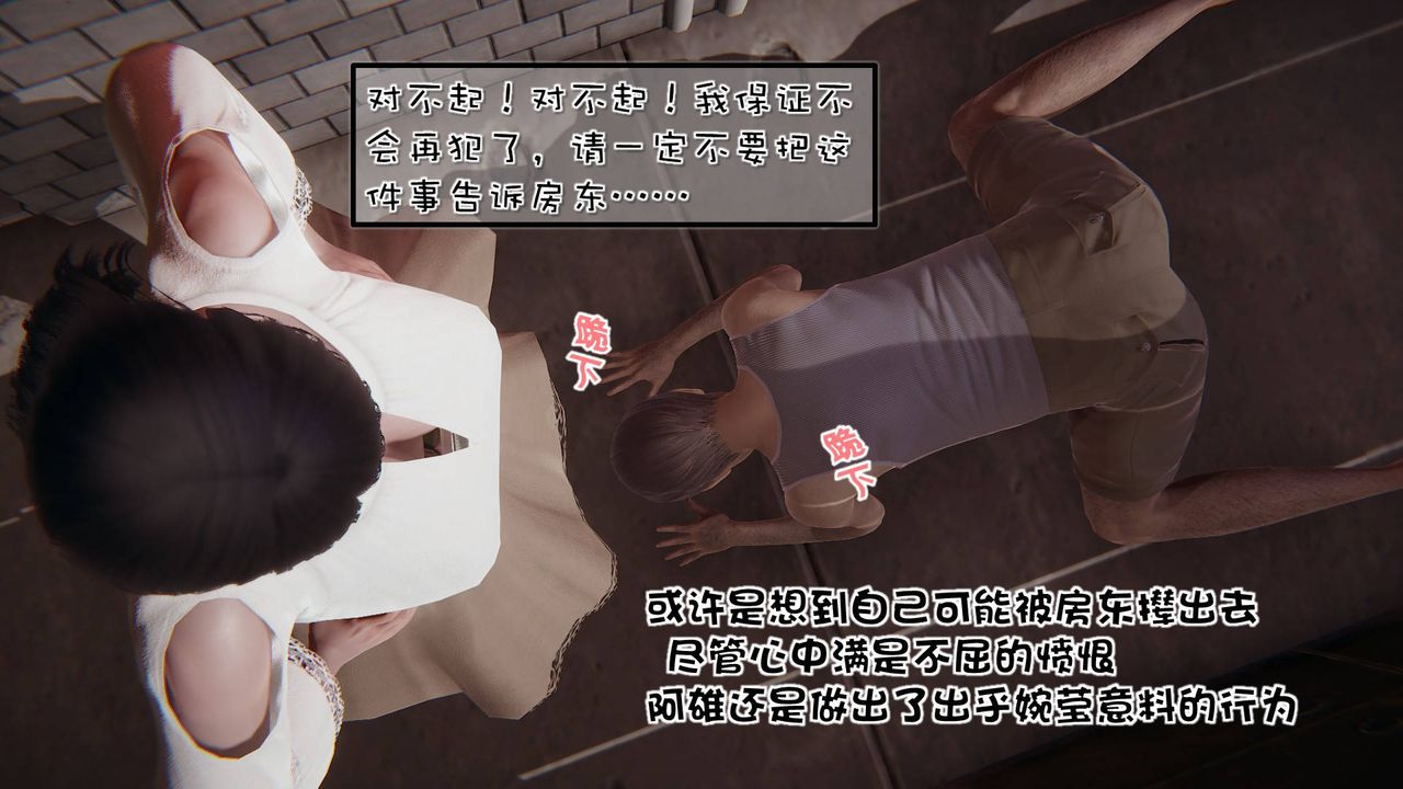 《[3D]抹茶回憶錄_臨時女友篇 大學篇 洗浴兼職篇》漫画 洗浴兼职篇01