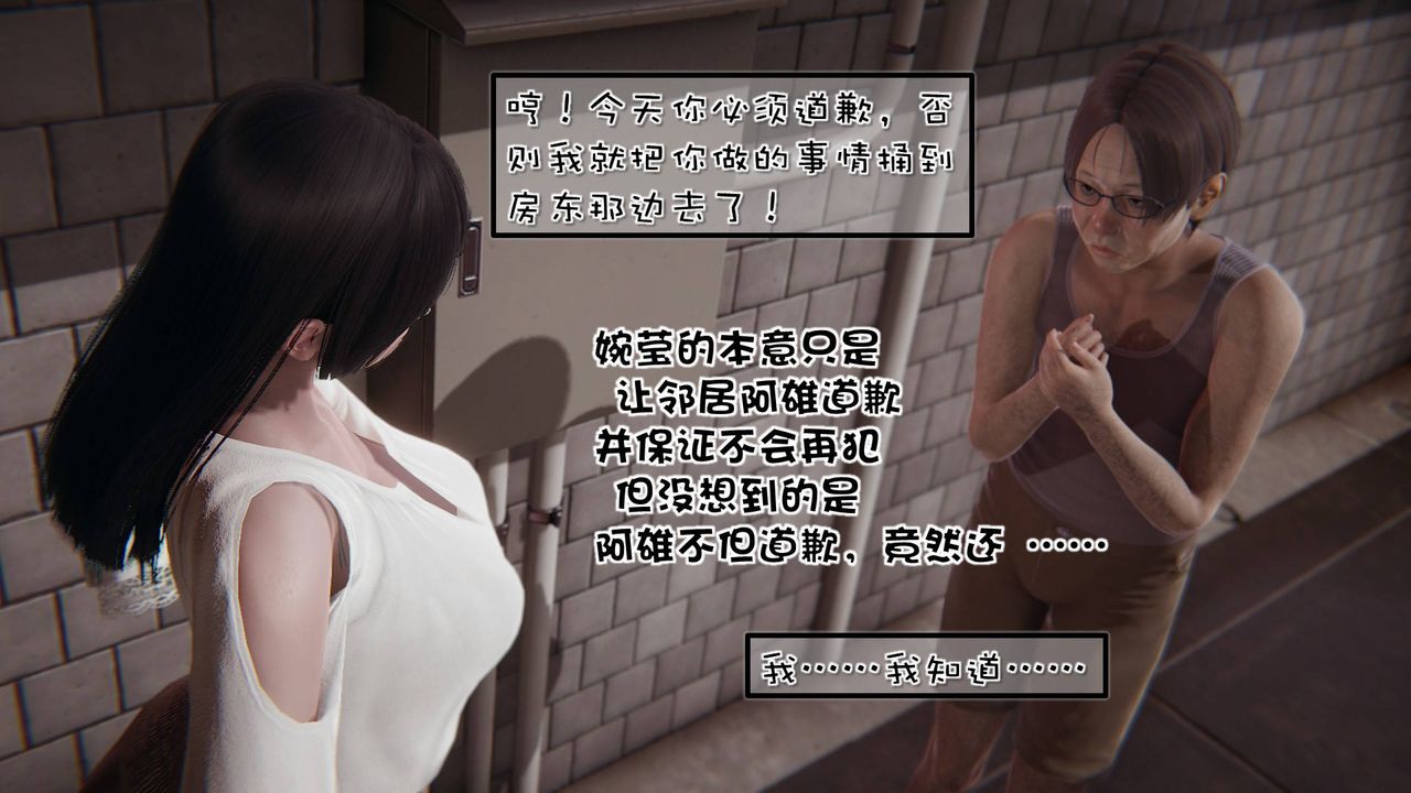 《[3D]抹茶回憶錄_臨時女友篇 大學篇 洗浴兼職篇》漫画 洗浴兼职篇01