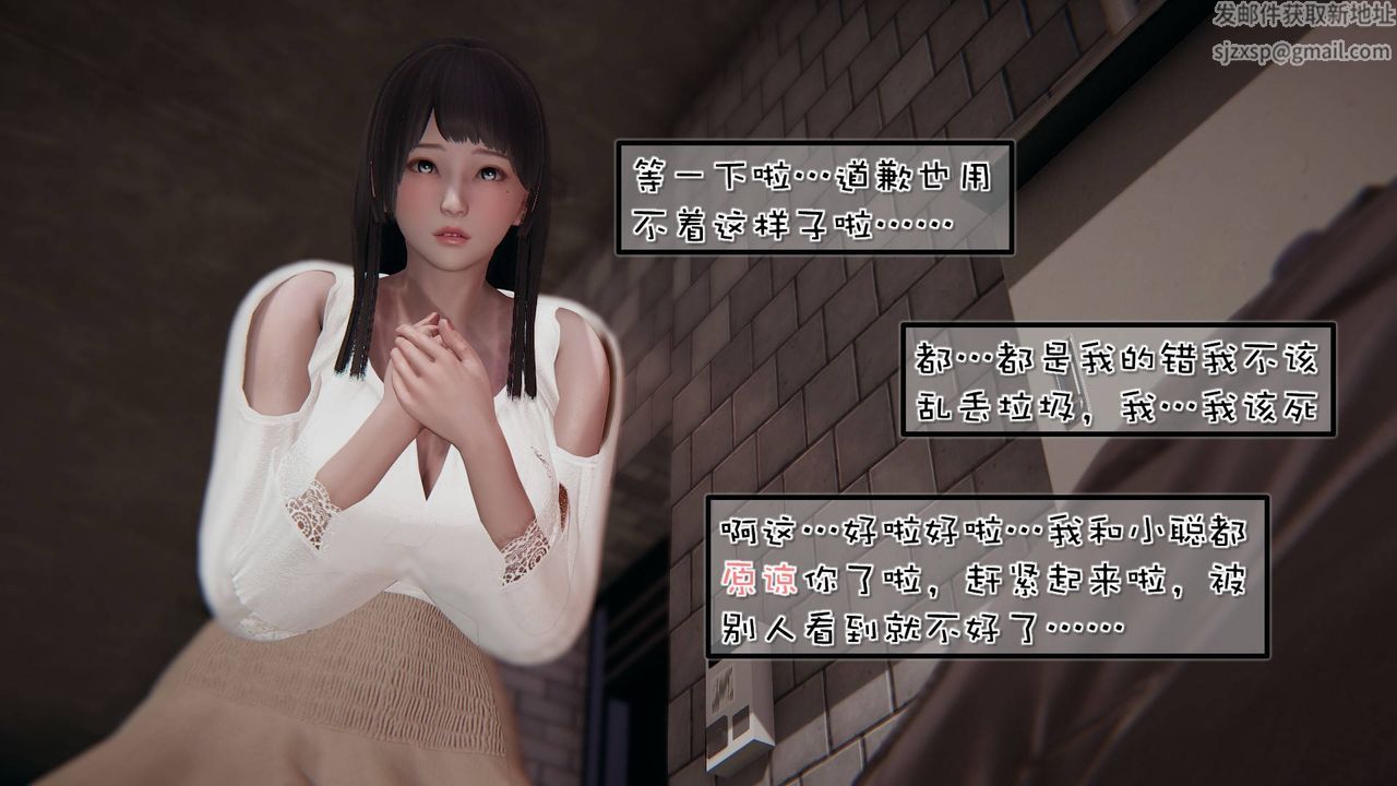 《[3D]抹茶回憶錄_臨時女友篇 大學篇 洗浴兼職篇》漫画 洗浴兼职篇01