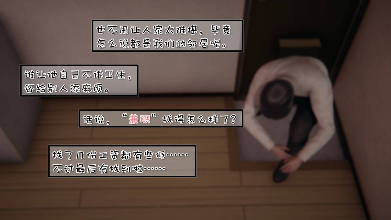 《[3D]抹茶回憶錄_臨時女友篇 大學篇 洗浴兼職篇》漫画 洗浴兼职篇01