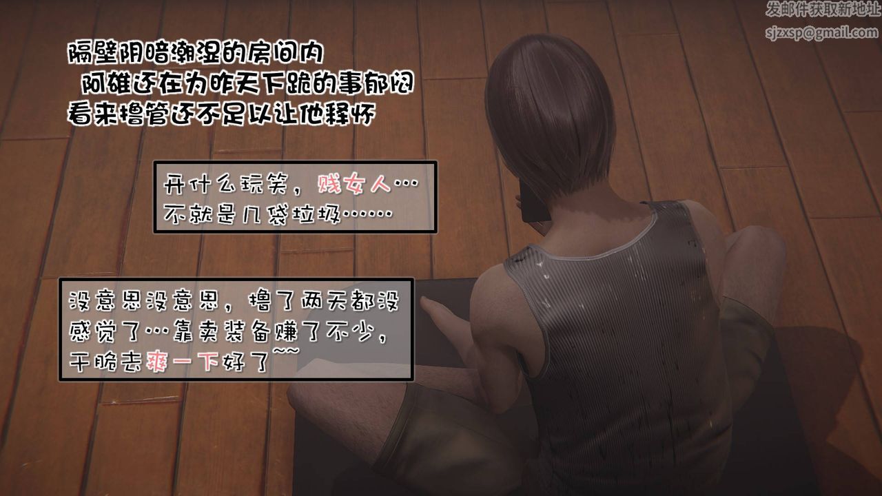 《[3D]抹茶回憶錄_臨時女友篇 大學篇 洗浴兼職篇》漫画 洗浴兼职篇01