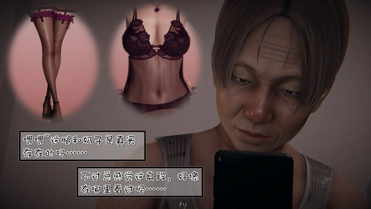《[3D]抹茶回憶錄_臨時女友篇 大學篇 洗浴兼職篇》漫画 洗浴兼职篇01