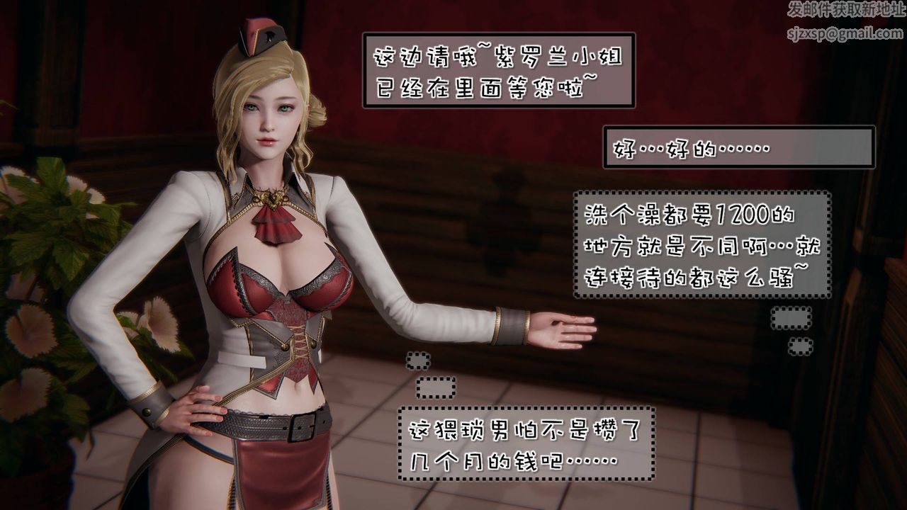 《[3D]抹茶回憶錄_臨時女友篇 大學篇 洗浴兼職篇》漫画 洗浴兼职篇01