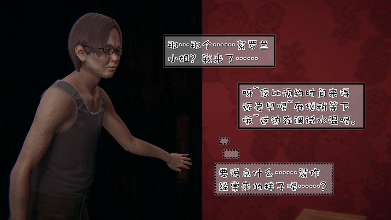 《[3D]抹茶回憶錄_臨時女友篇 大學篇 洗浴兼職篇》漫画 洗浴兼职篇01