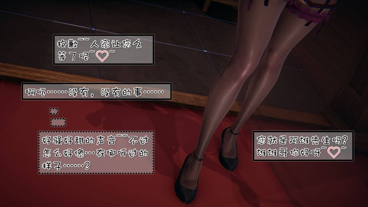 《[3D]抹茶回憶錄_臨時女友篇 大學篇 洗浴兼職篇》漫画 洗浴兼职篇01