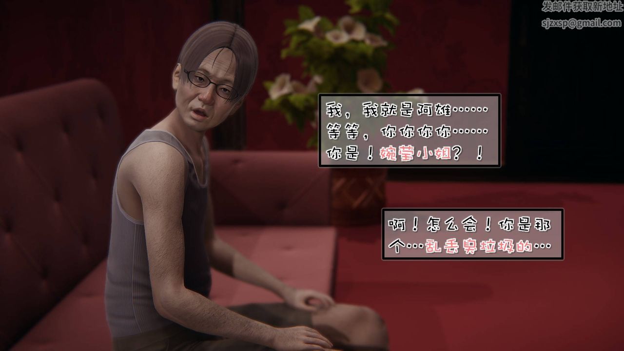 《[3D]抹茶回憶錄_臨時女友篇 大學篇 洗浴兼職篇》漫画 洗浴兼职篇01