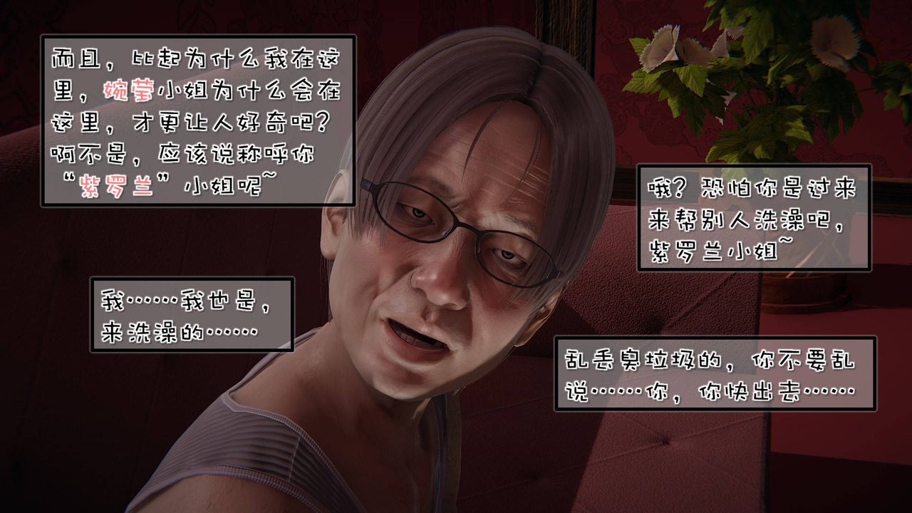 《[3D]抹茶回憶錄_臨時女友篇 大學篇 洗浴兼職篇》漫画 洗浴兼职篇01