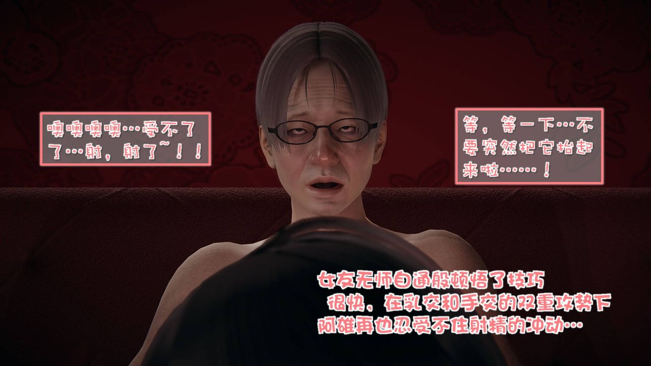 《[3D]抹茶回憶錄_臨時女友篇 大學篇 洗浴兼職篇》漫画 洗浴兼职篇01