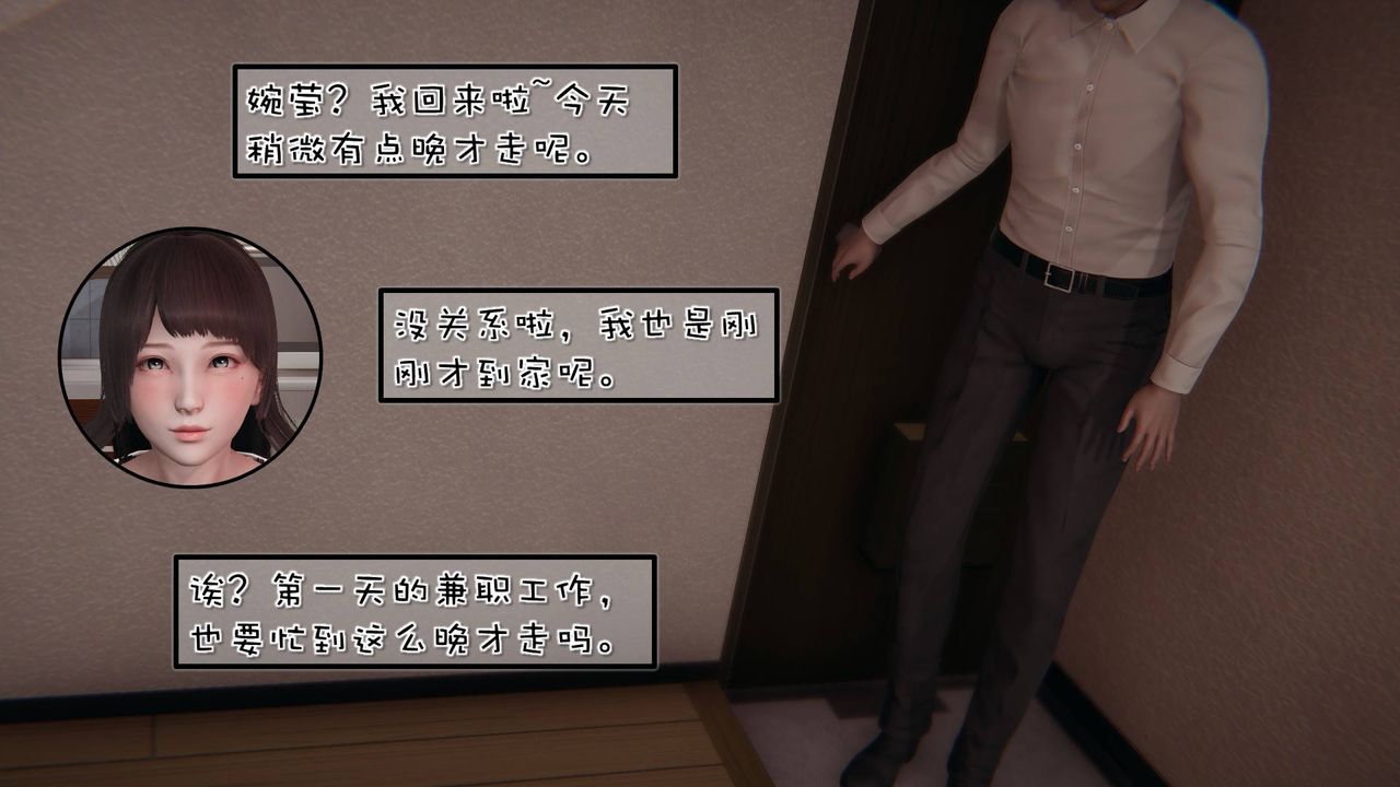 《[3D]抹茶回憶錄_臨時女友篇 大學篇 洗浴兼職篇》漫画 洗浴兼职篇02