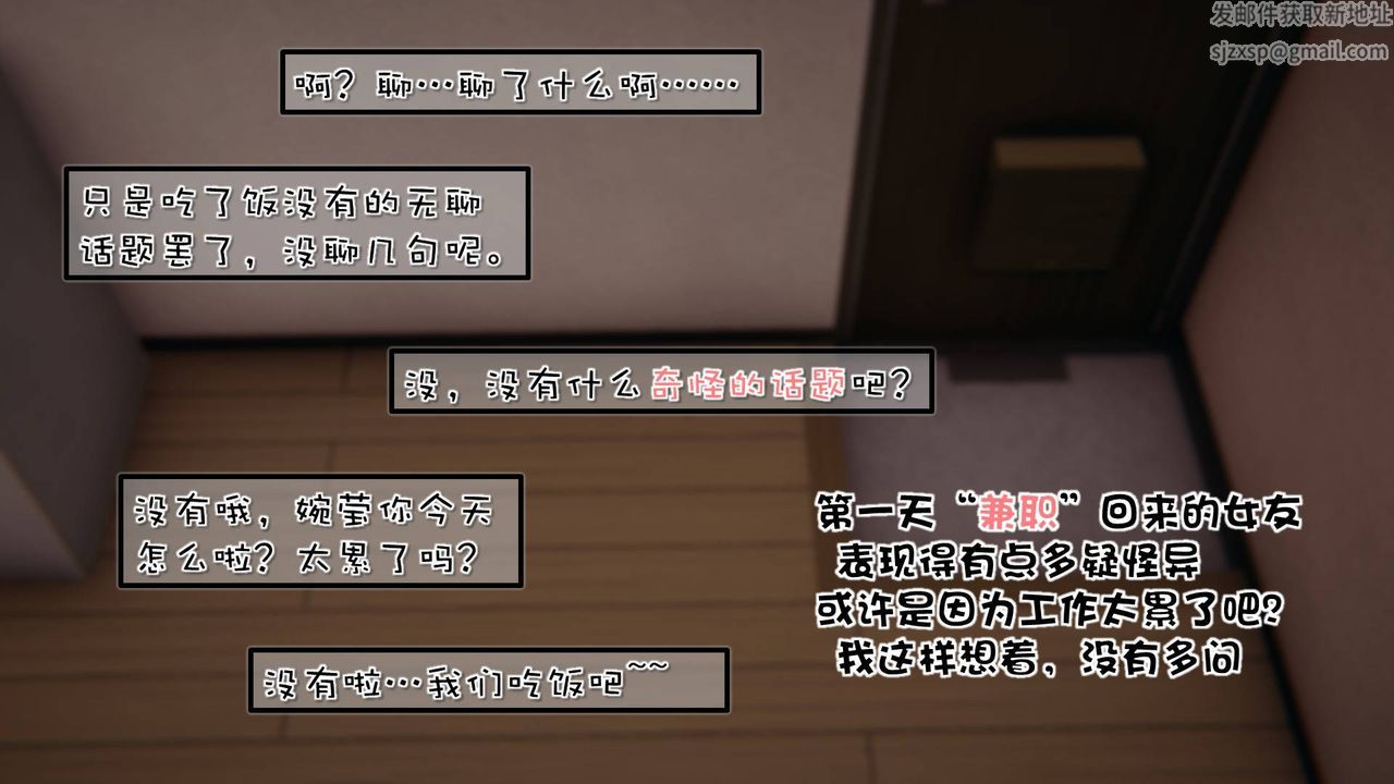 《[3D]抹茶回憶錄_臨時女友篇 大學篇 洗浴兼職篇》漫画 洗浴兼职篇02