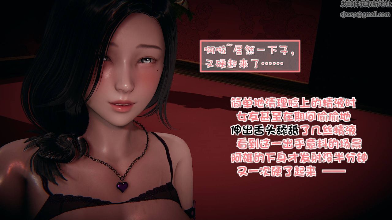 《[3D]抹茶回憶錄_臨時女友篇 大學篇 洗浴兼職篇》漫画 洗浴兼职篇02