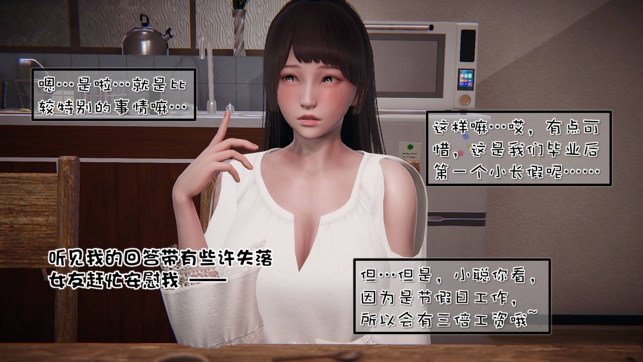 《[3D]抹茶回憶錄_臨時女友篇 大學篇 洗浴兼職篇》漫画 洗浴兼职篇02