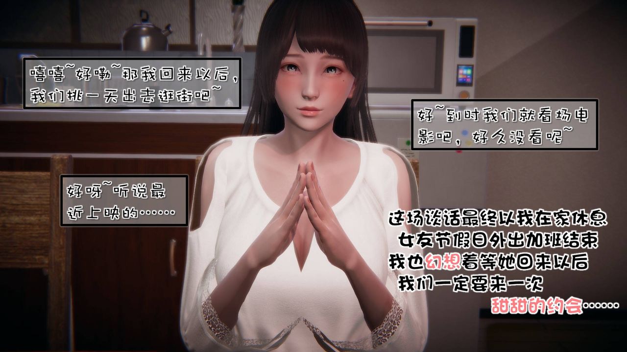《[3D]抹茶回憶錄_臨時女友篇 大學篇 洗浴兼職篇》漫画 洗浴兼职篇02