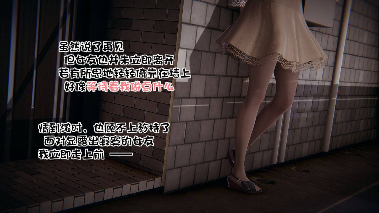 《[3D]抹茶回憶錄_臨時女友篇 大學篇 洗浴兼職篇》漫画 洗浴兼职篇03
