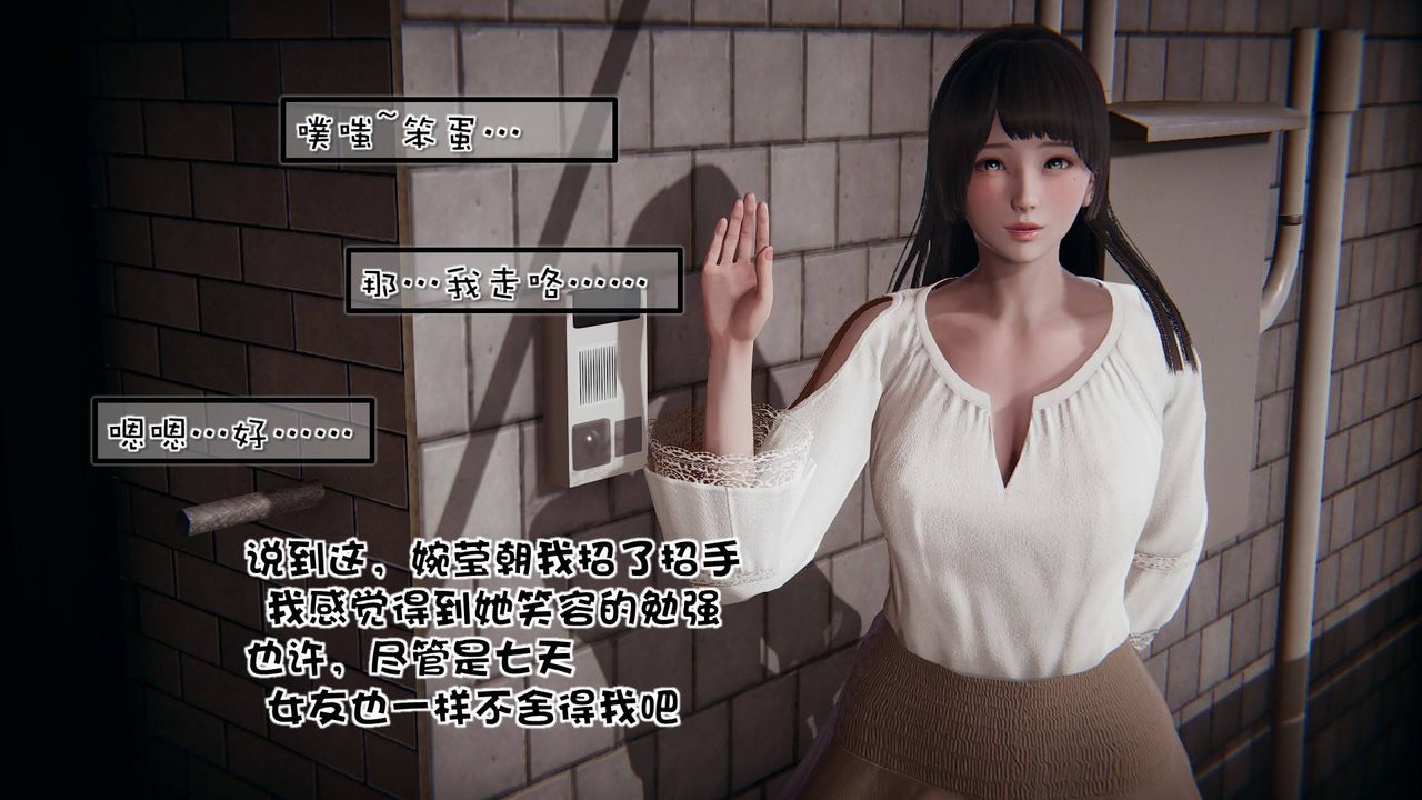 《[3D]抹茶回憶錄_臨時女友篇 大學篇 洗浴兼職篇》漫画 洗浴兼职篇03